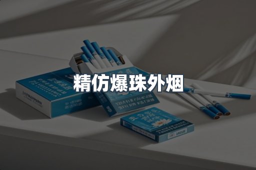 云霄香烟批发